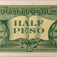 Χαρτονόμισμα Φιλιππίνες Philippines Banknote 50 Centavos 1949