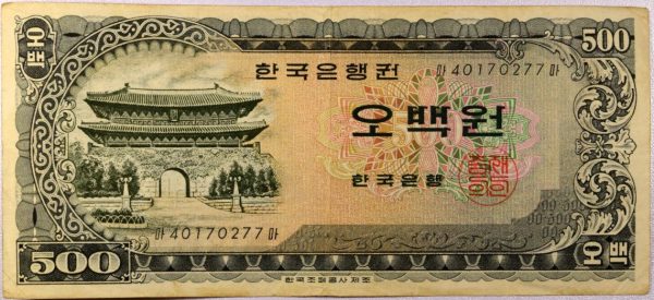 Χαρτονόμισμα Κορέα Korea Banknote 500 Won