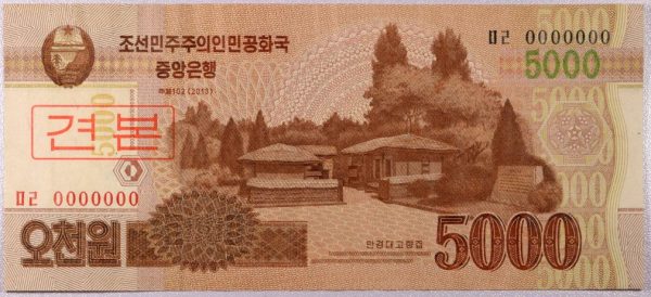 Χαρτονόμισμα Κορέα Korea Banknote 5000 Won Specimen 2013