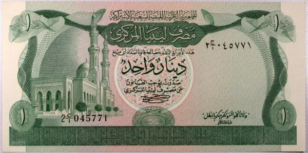 Χαρτονόμισμα Λιβύη Libya Banknote Half Dinar 1981 Uncirculated