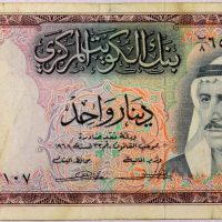 Χαρτονόμισμα Κουβέιτ Banknote Kuwait One Dinar