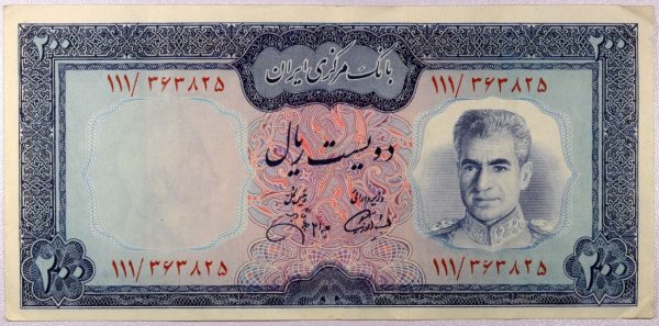 Χαρτονόμισμα Ιράν Banknote Ιράν 200 Rials 1971