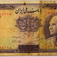 Χαρτονόμισμα Ιράν Banknote Ιράν 10 Rials 1938