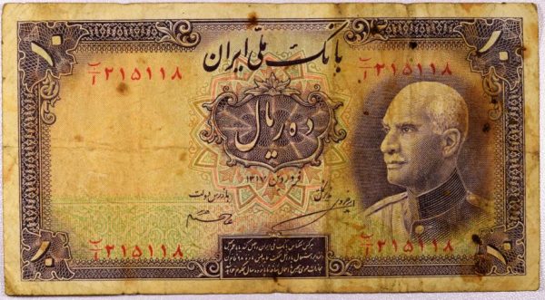 Χαρτονόμισμα Ιράν Banknote Ιράν 10 Rials 1938