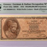 100 Δισεκατομμύρια Δραχμές 1944 Τράπεζα Της Ελλάδος PMG 63 EPQ