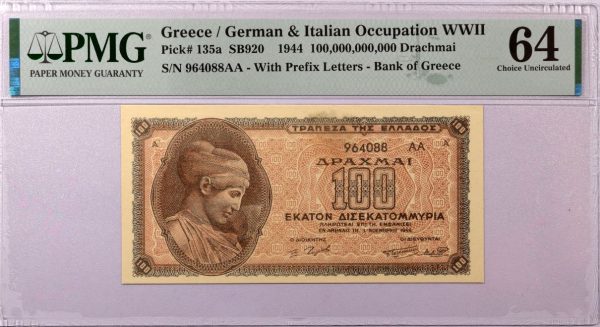 100 Δισεκατομμύρια Δραχμές 1944 Τράπεζα Της Ελλάδος PMG 64