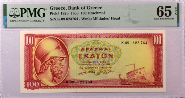 Τράπεζα Της Ελλάδος Χαρτονόμισμα 100 Δραχμές 1955 PMG 65 EPQ