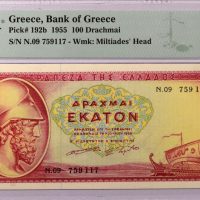 Τράπεζα Της Ελλάδος Χαρτονόμισμα 100 Δραχμές 1955 PMG 58