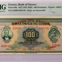 Τράπεζα Της Ελλάδος 100 Δραχμές 1927 PMG 64