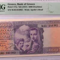 Τράπεζα Της Ελλάδος 5000 Δραχμές 1947 Μωβ Μητρότητα PMG 63