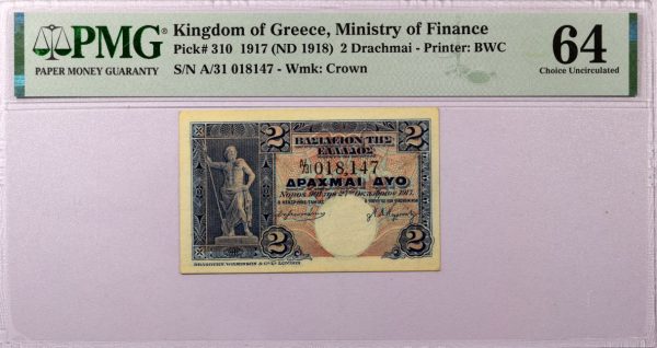 Βασίλειον Της Ελλάδος Χαρτονόμισμα 2 Δραχμές 1917 PMG 64