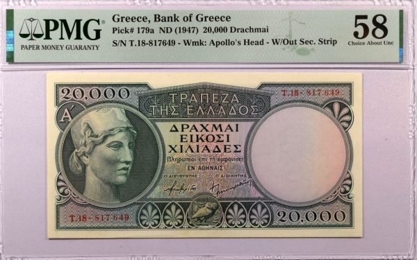 Τράπεζα Της Ελλάδος Χαρτονόμισμα 20000 Δραχμές 1947 PMG 58