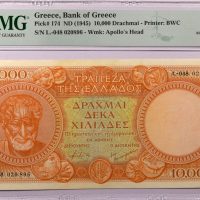 Τράπεζα Της Ελλάδος Χαρτονόμισμα 10000 Δραχμές 1945 PMG 55 EPQ
