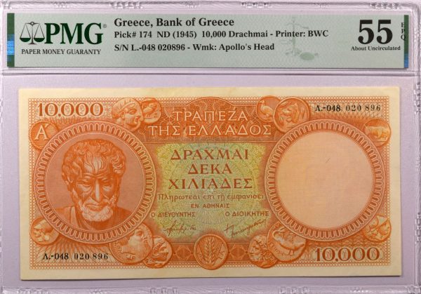 Τράπεζα Της Ελλάδος Χαρτονόμισμα 10000 Δραχμές 1945 PMG 55 EPQ