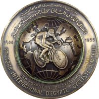 Αίγυπτος Egypt Silver Medal 1955 2nd International Amateur Cycling Tournament