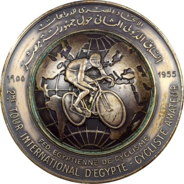 Αίγυπτος Egypt Silver Medal 1955 2nd International Amateur Cycling Tournament