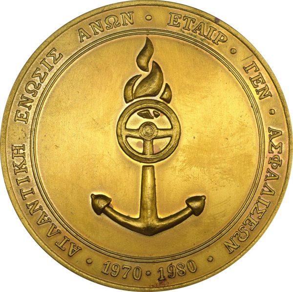 Χάλκινο Μετάλλιο Ατλαντική Ένωση Ασφαλιστική Εταιρεία 1980