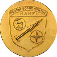 Αναμνηστικό Μετάλλιο Πεδίο Βολής Κρήτης Εγκαίνια 1968