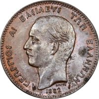 Ελλάδα Νόμισμα Γεώργιος Α' 5 Λεπτά 1882 Uncirculated