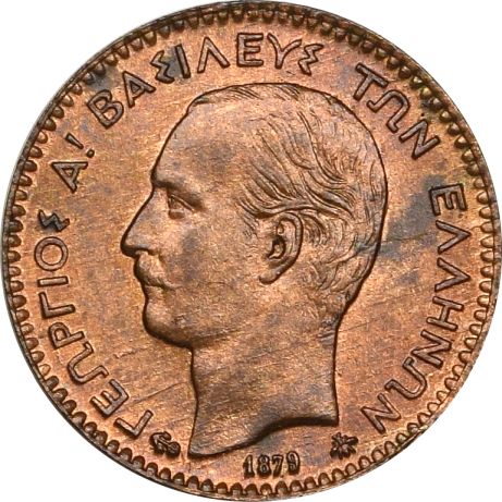 Ελλάδα Νόμισμα Γεώργιος Α' 1 Λεπτό 1879 Uncirculated
