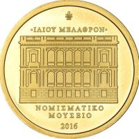 Μετάλλιο Νομισματικού Μουσείου Αθηνών 2016