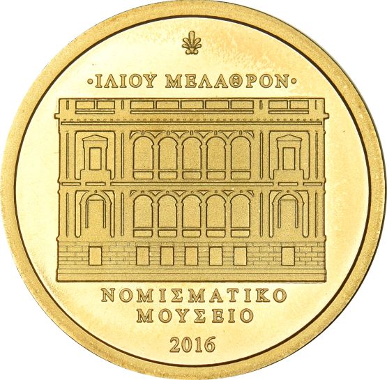 Μετάλλιο Νομισματικού Μουσείου Αθηνών 2016