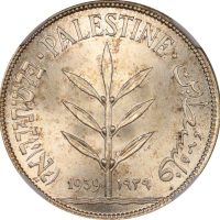 Παλαιστίνη Palestine Silver 100 Mils 1939 NGC MS65 Top Grade!
