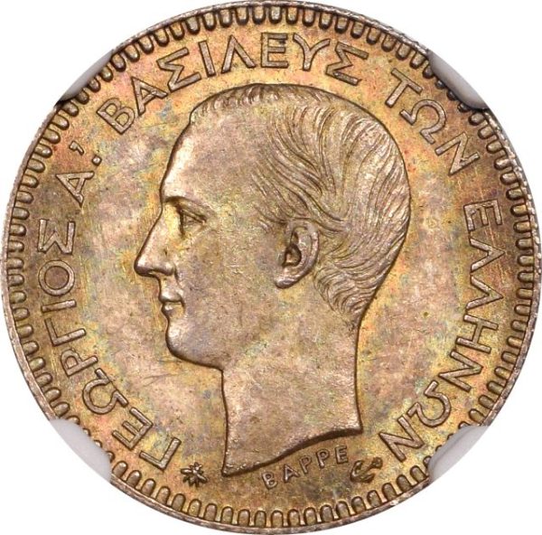 Γεώργιος Α' Ασημένιο 50 Λεπτά 1874 NGC MS64