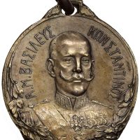 Επάργυρο Αναμνηστικό Μετάλλιο Κωνσταντίνος Α' 1912 - 1913