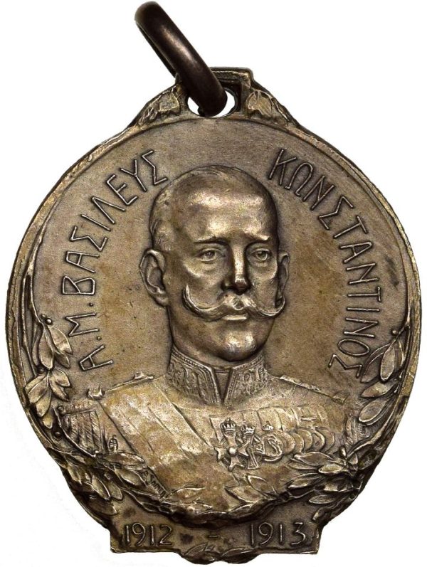 Επάργυρο Αναμνηστικό Μετάλλιο Κωνσταντίνος Α' 1912 - 1913