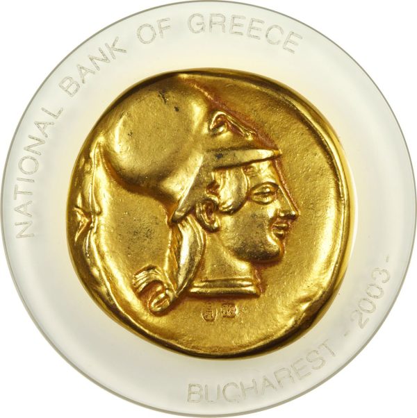 Αναμνηστικό Μετάλλιο Εθνική Τράπεζα Της Ελλάδος Βουκουρέστι 2003