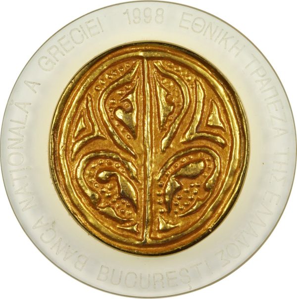 Αναμνηστικό Μετάλλιο Εθνική Τράπεζα Της Ελλάδος Βουκουρέστι 1998