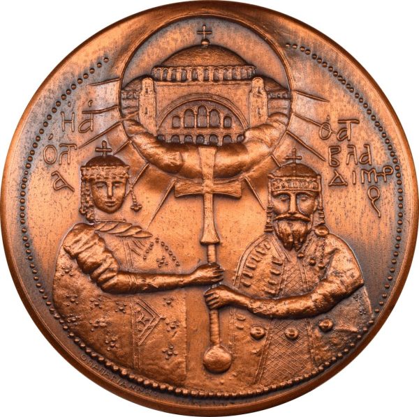 Θρησκευτικό Μετάλλιο Θεσσαλονίκη Γενέτειρα Κυρίλλου Και Μεθοδίου 1988