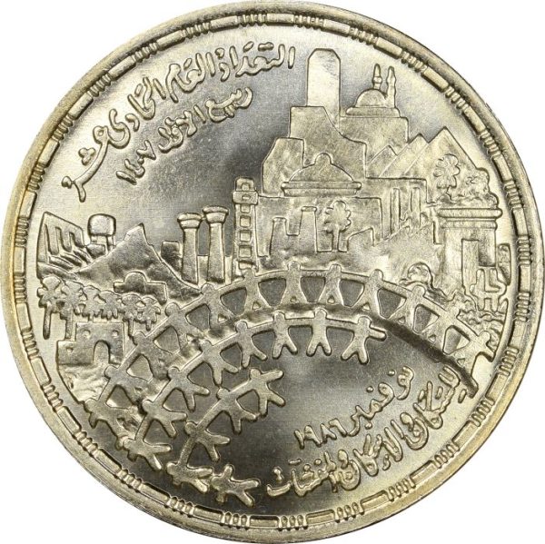 Αίγυπτος Egypt 5 Pounds 1985 Silver Brilliant Uncirculated