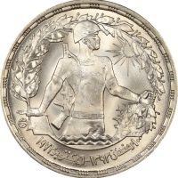 Αίγυπτος Egypt 1 Pound 1974 Silver Brilliant Uncirculated