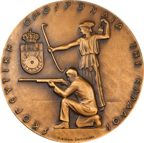 Μετάλλιο Σκοπευτική Ομοσπονδία Της Ελλάδος Πανελλήνιοι Αγώνες 1972