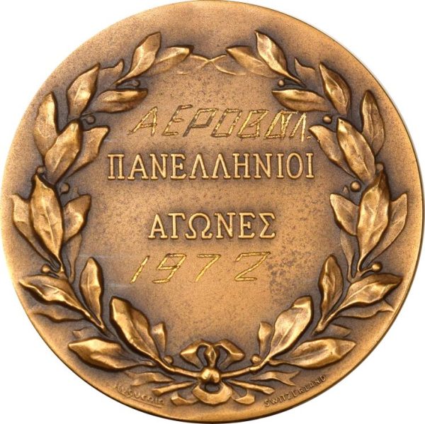 Μετάλλιο Σκοπευτική Ομοσπονδία Της Ελλάδος Πανελλήνιοι Αγώνες 1972