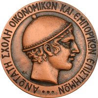 Οικονομικό Πανεπιστήμιο Αθηνών Μετάλλιο Σκοποβολής 1967 Δεκαετούς Συνεχούς Νίκης Ε. Κελαϊδής
