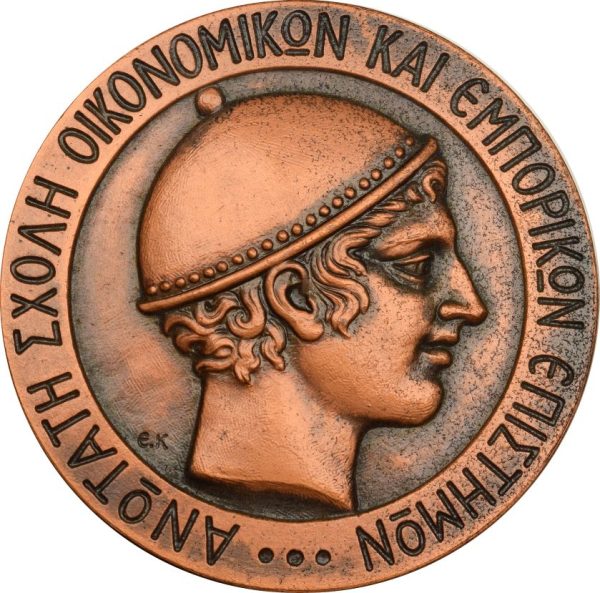 Οικονομικό Πανεπιστήμιο Αθηνών Μετάλλιο Σκοποβολής 1967 Δεκαετούς Συνεχούς Νίκης Ε. Κελαϊδής