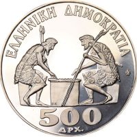 Αναμνηστικό Νόμισμα 500 Δραχμές 1988 Ασημένιο Σκάκι Χωρίς Κουτί Και Πιστοποιητικό