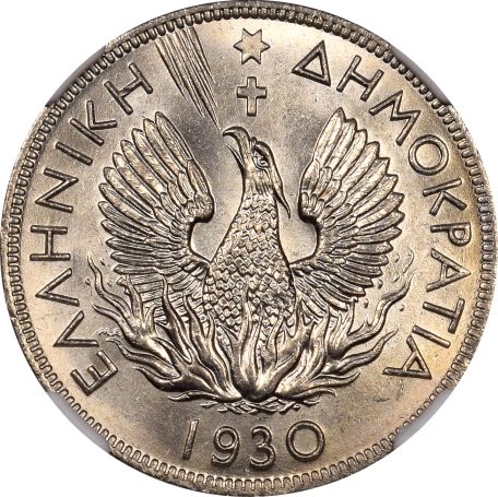 Ελληνικό Νόμισμα 5 Δραχμές 1930 NGC MS65 Κοπή Λονδίνου