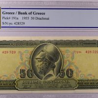 Τράπεζα Ελλάδος 50 Δραχμές 1955 PCGS 64