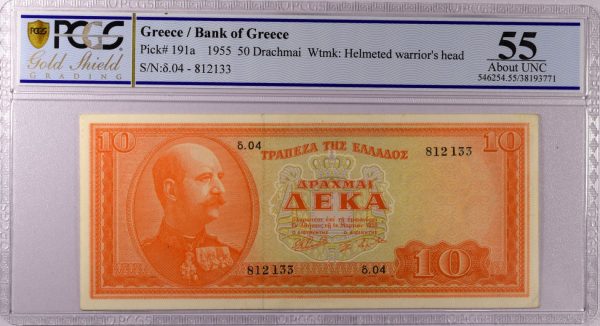 Τράπεζα Ελλάδος 10 Δραχμές 1955 PCGS 55