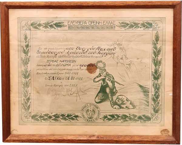 Εξαιρετικά Σπάνια Απονομή Ελευθέρα Ορεινή Ελλάς Με Χρυσό Μετάλλιο Υπογραφή Ναπολέων Ζέρβας
