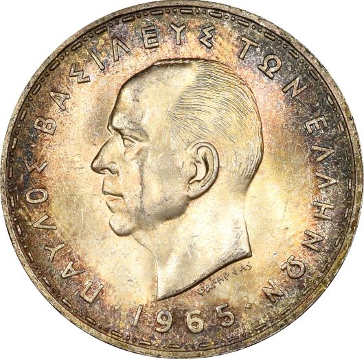 Νόμισμα Βασιλιάς Παύλος 20 Δραχμές 1965 Με Χρωματιστή Πατίνα