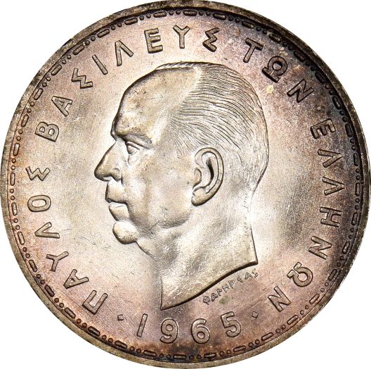 Νόμισμα Βασιλιάς Παύλος 20 Δραχμές 1965 Με Χρωματιστή Πατίνα