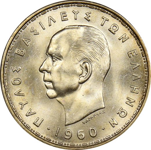 Νόμισμα Ασημένιο Βασιλιάς Παύλος 20 Δραχμές 1960 Brilliant Uncirculated!