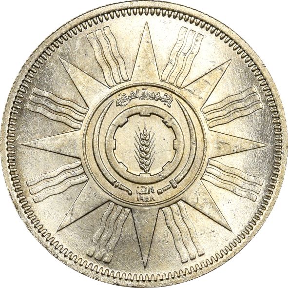 Ιράκ Iraq Silver 100 Fils 1959 Uncirculated Condition