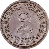 Σερβία Serbia 2 Para 1904 Uncirculated Condition