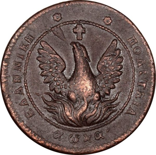Ελληνικό Νόμισμα Καποδίστριας 10 Λεπτά 1830 PC 275 Rare